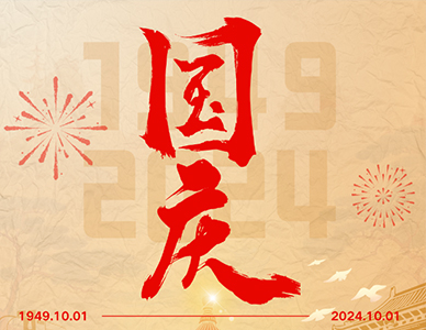 神州大地繁华似锦，祖国长空乐曲如潮｜热烈庆祝伟大祖国75周年华诞！
